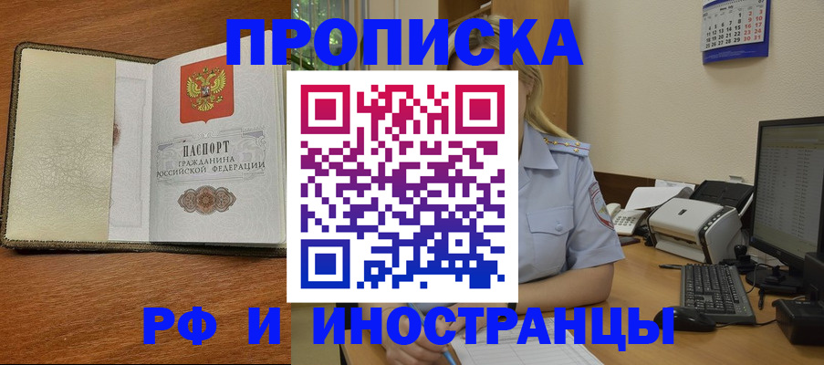пропишу в квартире в Кувандыке