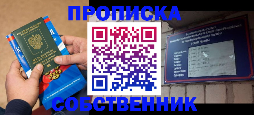 миграционный учет в Кувандыке